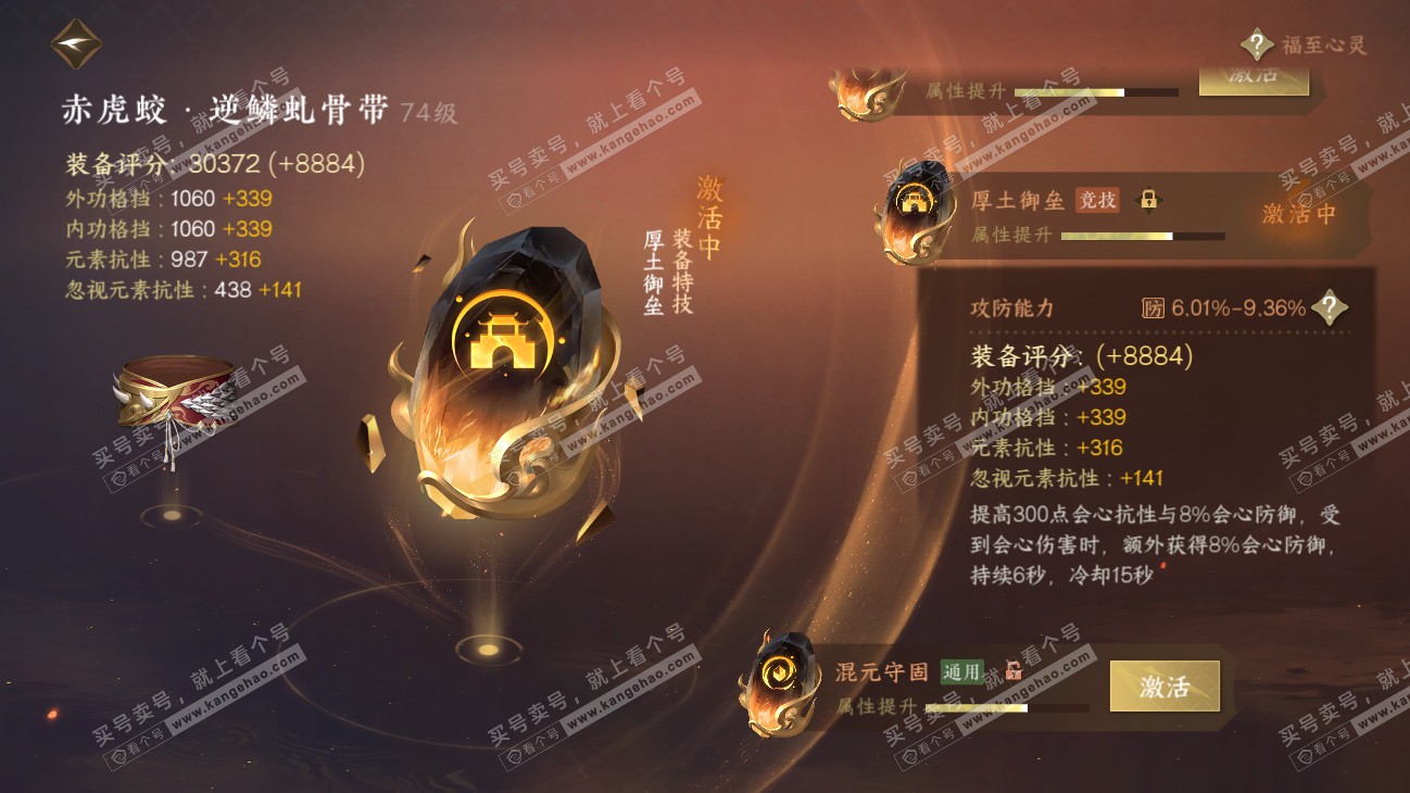 NSH315213逆水寒手游账号详情图36 NSH315213逆水寒手游账号详情图36