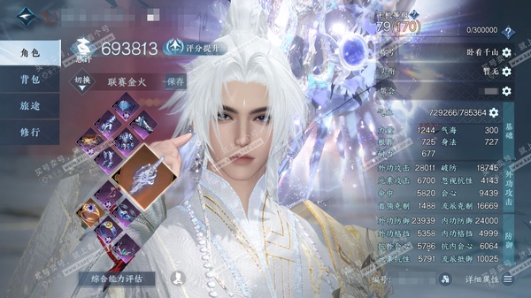 逆水寒手游账号忆江南烟雨江南官服烟雨江南 男血河/副神相 评分69.3W 卧看千山称号 昼宇灵晖进阶 共23天赏 31W衣品 6.1W国色 378.5W铜钱【天赏发型】无双-千秋【天霓染】凛刃-苍冥玄渊-剑道纵横-陆离 【...