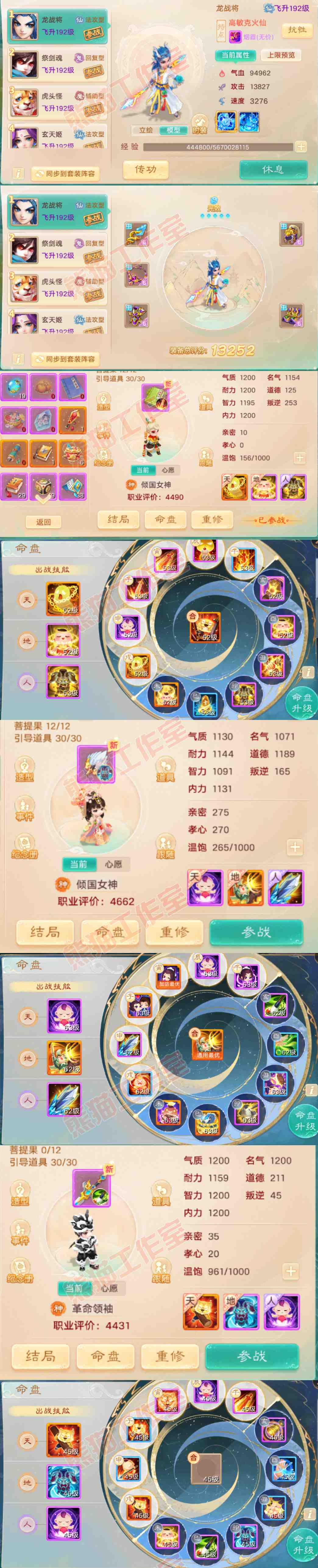 76605大话西游账号详情图10 76605大话西游账号详情图10