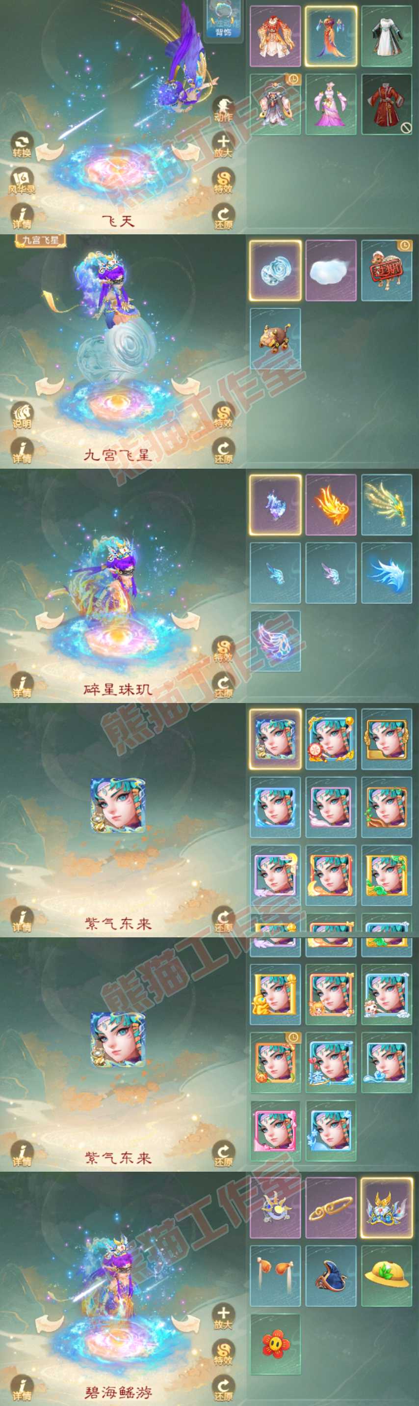 76605大话西游账号详情图9 76605大话西游账号详情图9