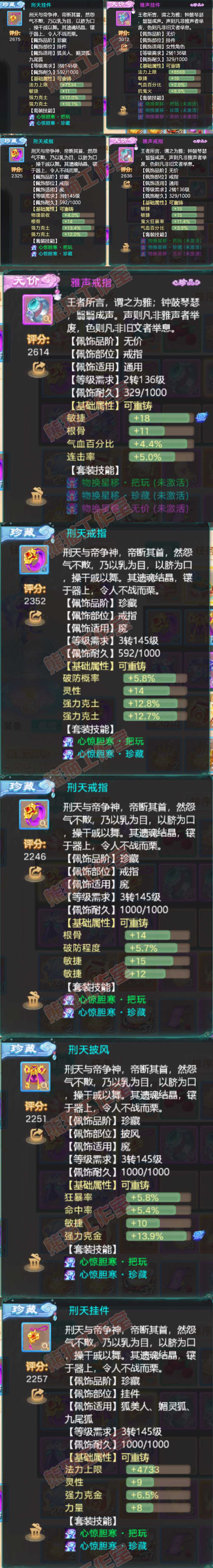 76605大话西游账号详情图5 76605大话西游账号详情图5