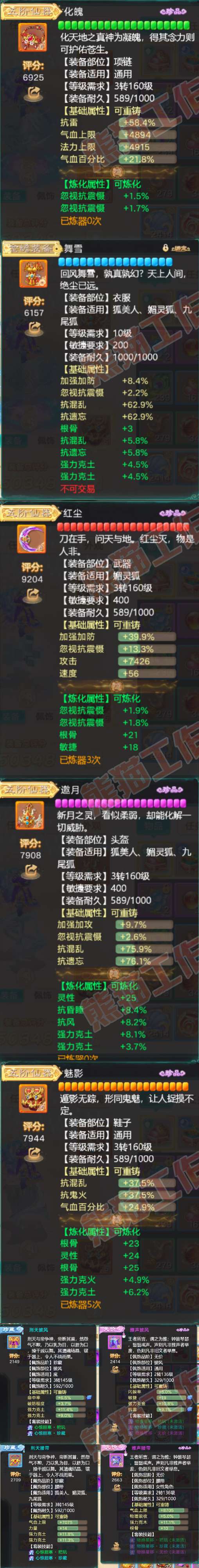 76605大话西游账号详情图4 76605大话西游账号详情图4