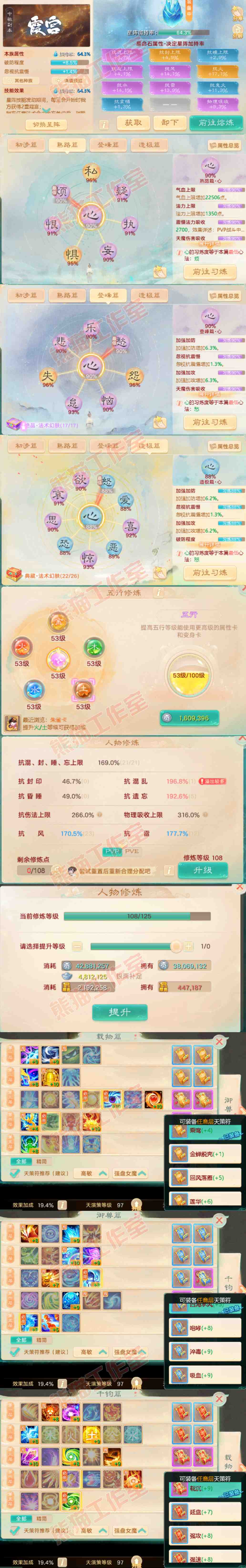 76605大话西游账号详情图3 76605大话西游账号详情图3