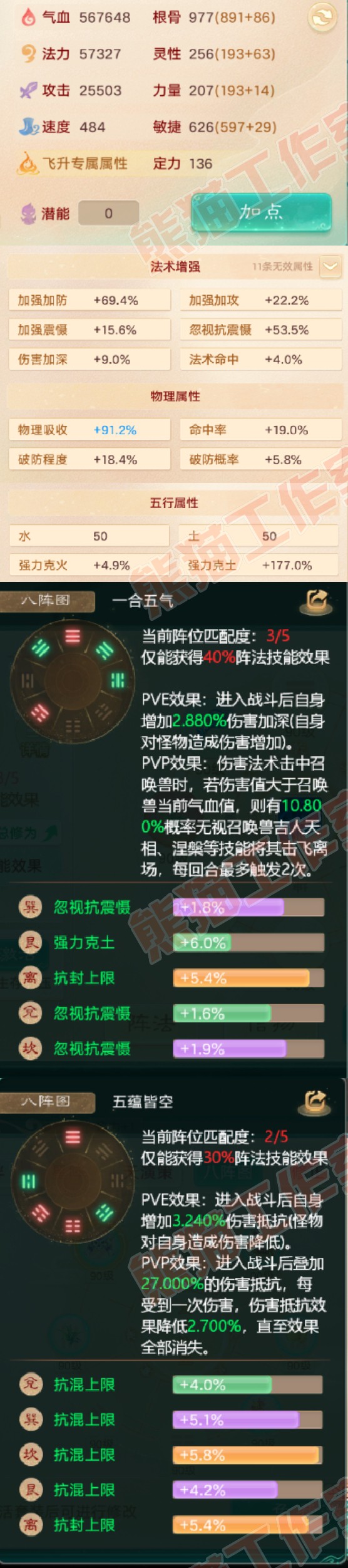 76605大话西游账号详情图2 76605大话西游账号详情图2