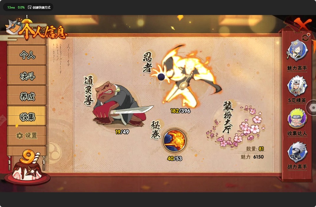 HY311209火影忍者账号详情图2 HY311209火影忍者账号详情图2
