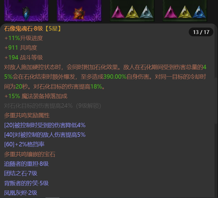 AH22695暗黑不朽账号详情图15