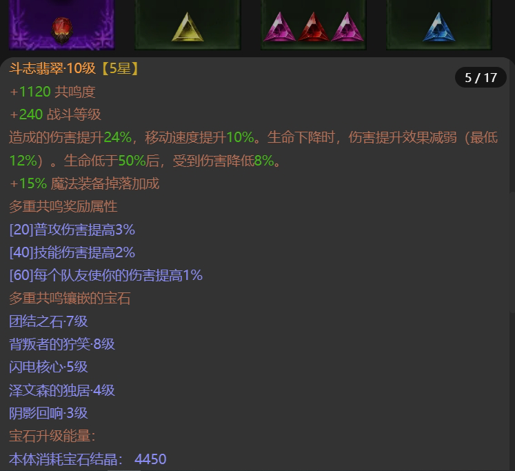 AH22695暗黑不朽账号详情图9