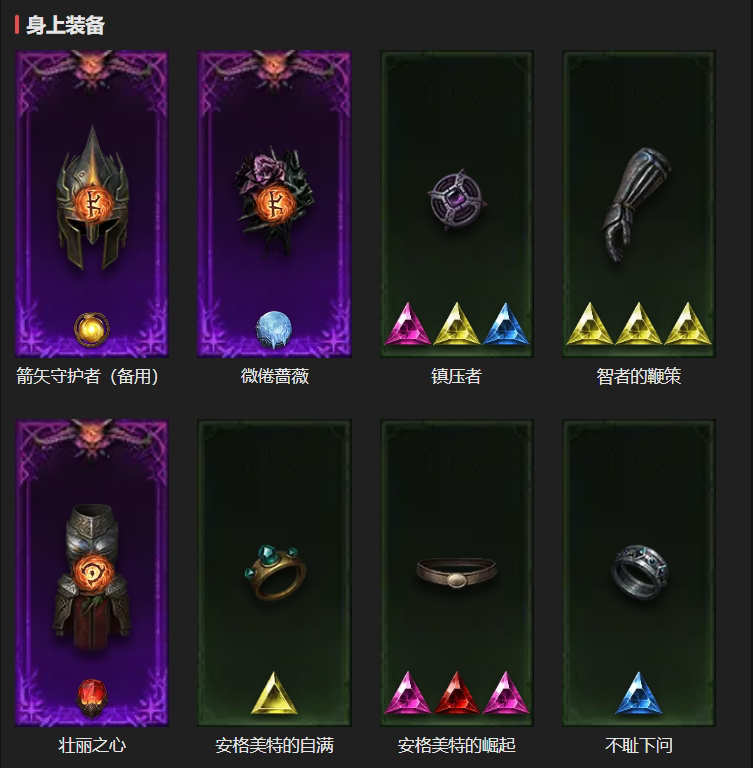 AH22695暗黑不朽账号详情图4