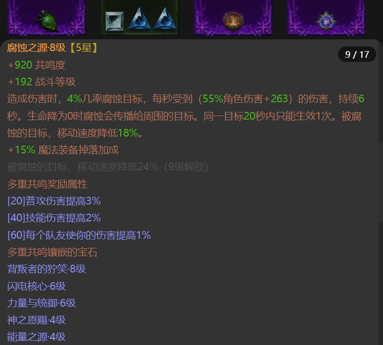 AH22695暗黑不朽账号详情图10