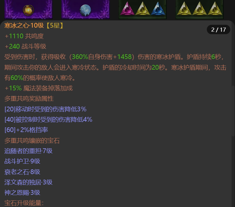 AH22695暗黑不朽账号详情图8