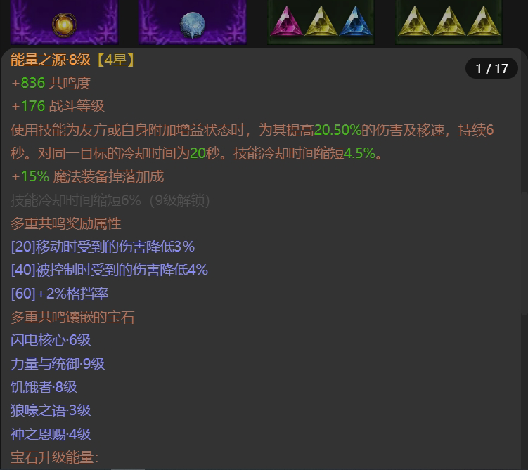 AH22695暗黑不朽账号详情图7
