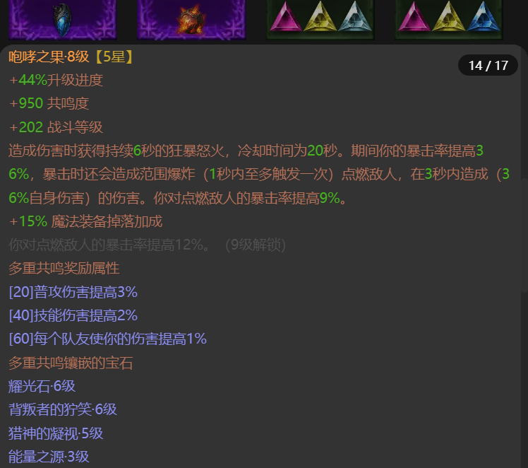 AH22695暗黑不朽账号详情图17