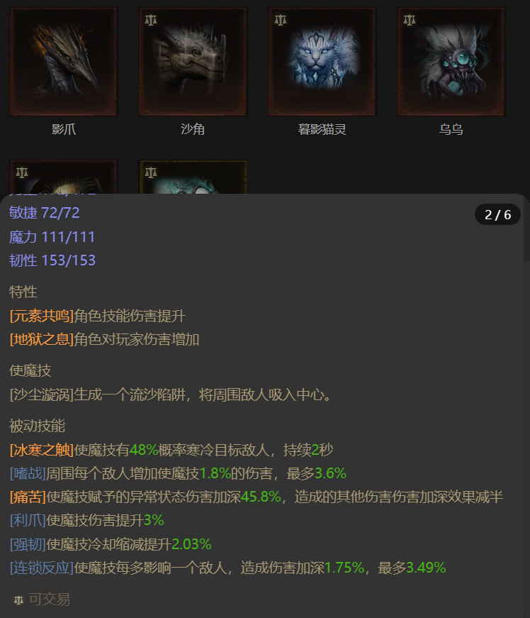 AH22695暗黑不朽账号详情图22