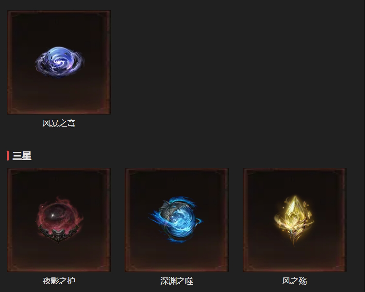 AH22695暗黑不朽账号详情图27