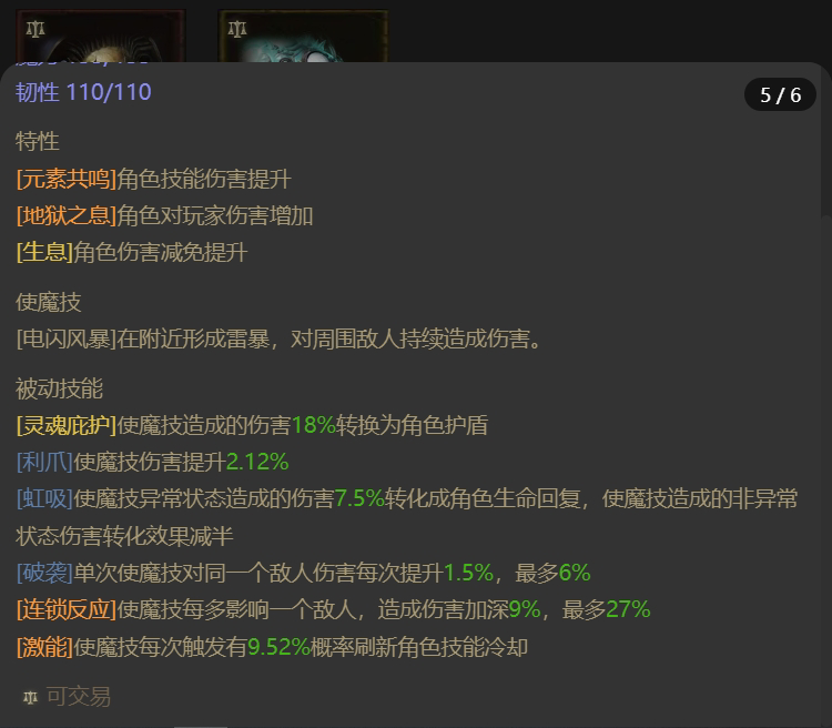 AH22695暗黑不朽账号详情图24