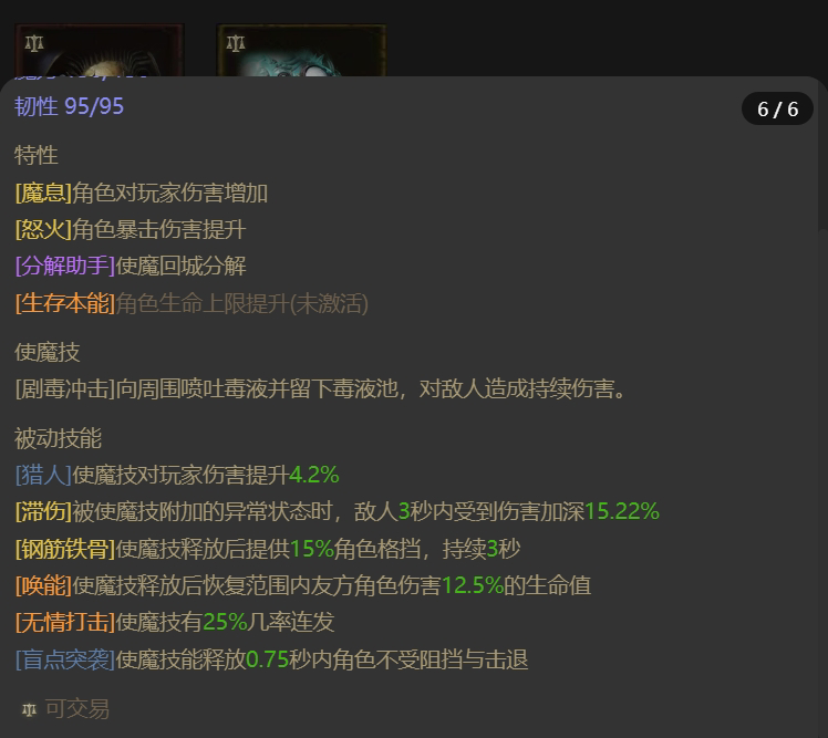 AH22695暗黑不朽账号详情图25