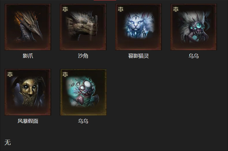 AH22695暗黑不朽账号详情图20