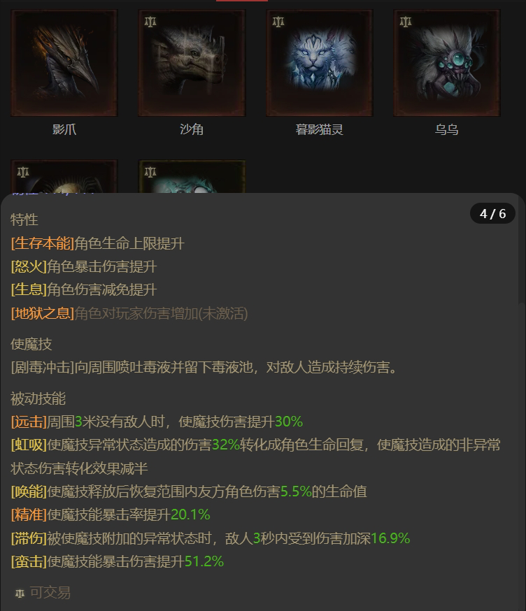 AH22695暗黑不朽账号详情图23