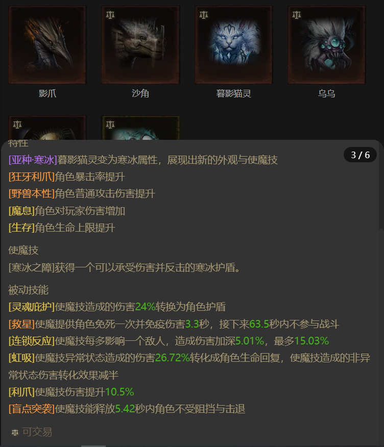 AH22695暗黑不朽账号详情图21