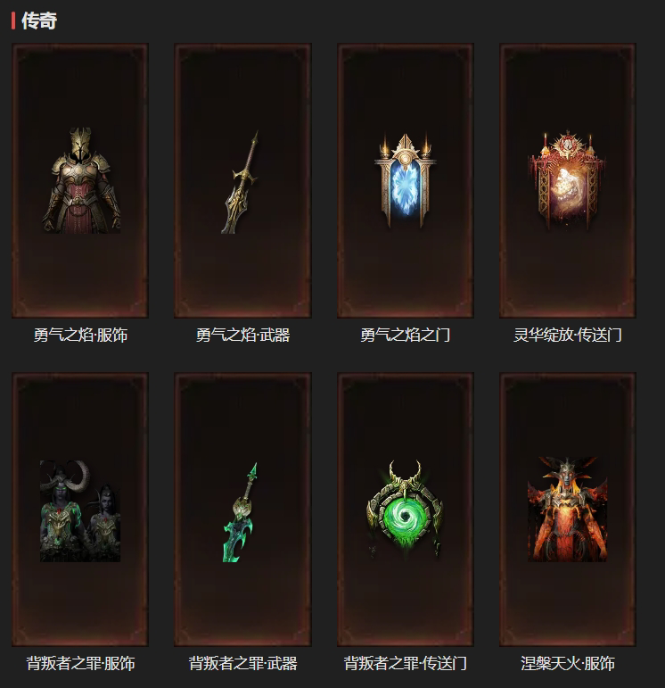 AH22695暗黑不朽账号详情图34