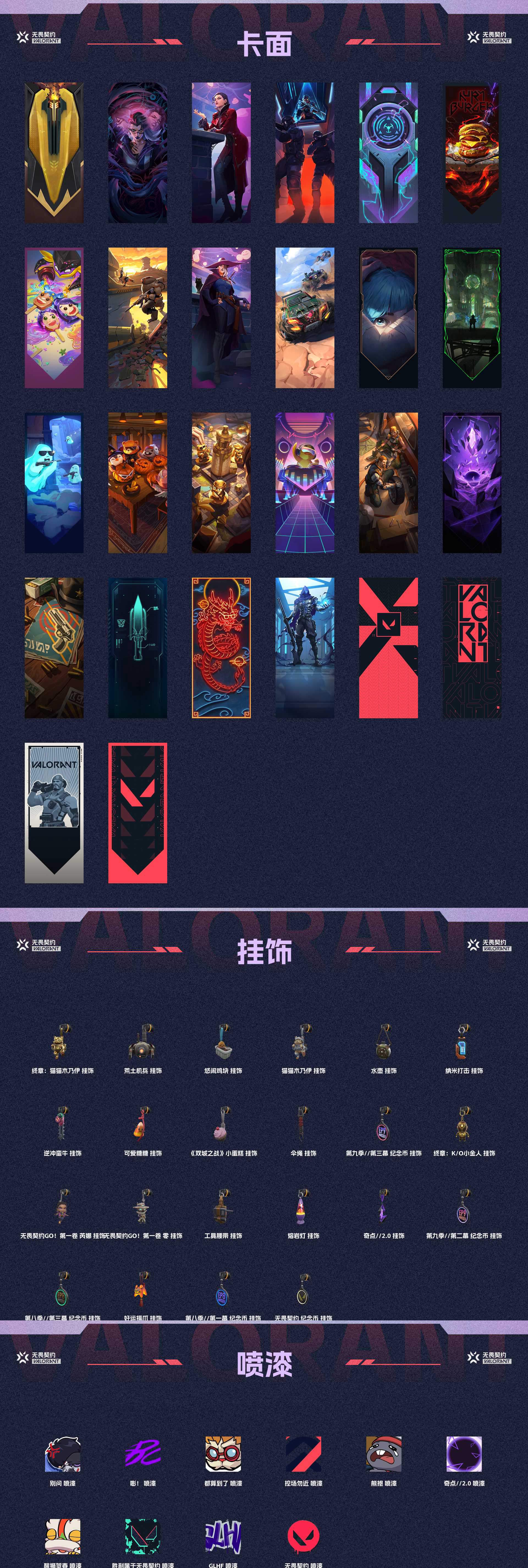 WWQ36177无畏契约账号详情图4 WWQ36177无畏契约账号详情图4