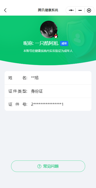WWQ36177无畏契约账号详情图8 WWQ36177无畏契约账号详情图8