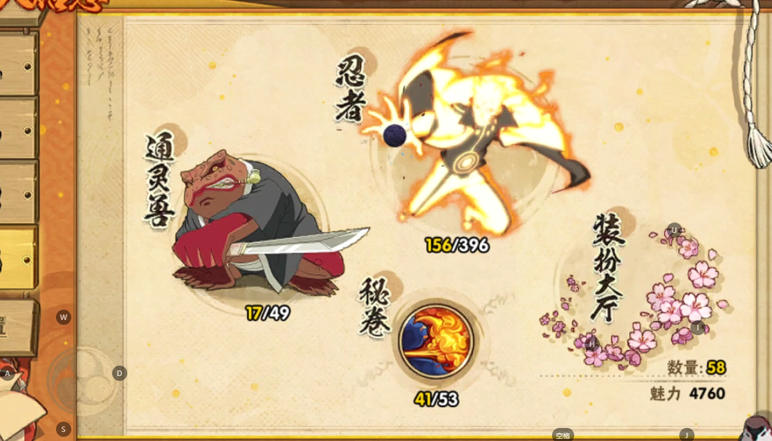 HY311200火影忍者账号详情图4
