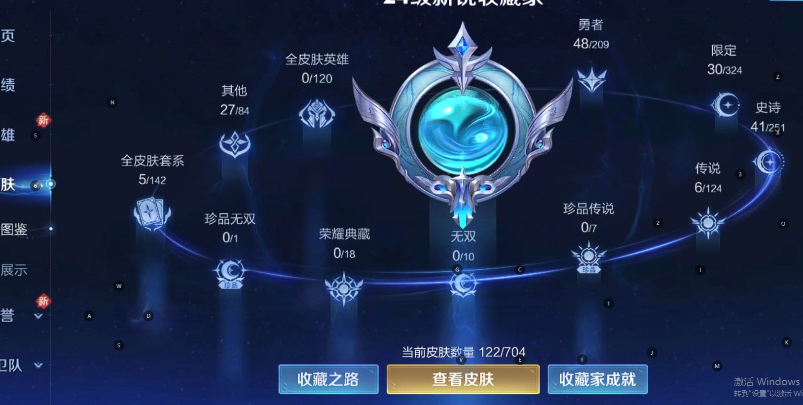 WZ3171304王者荣耀账号详情图6 WZ3171304王者荣耀账号详情图6