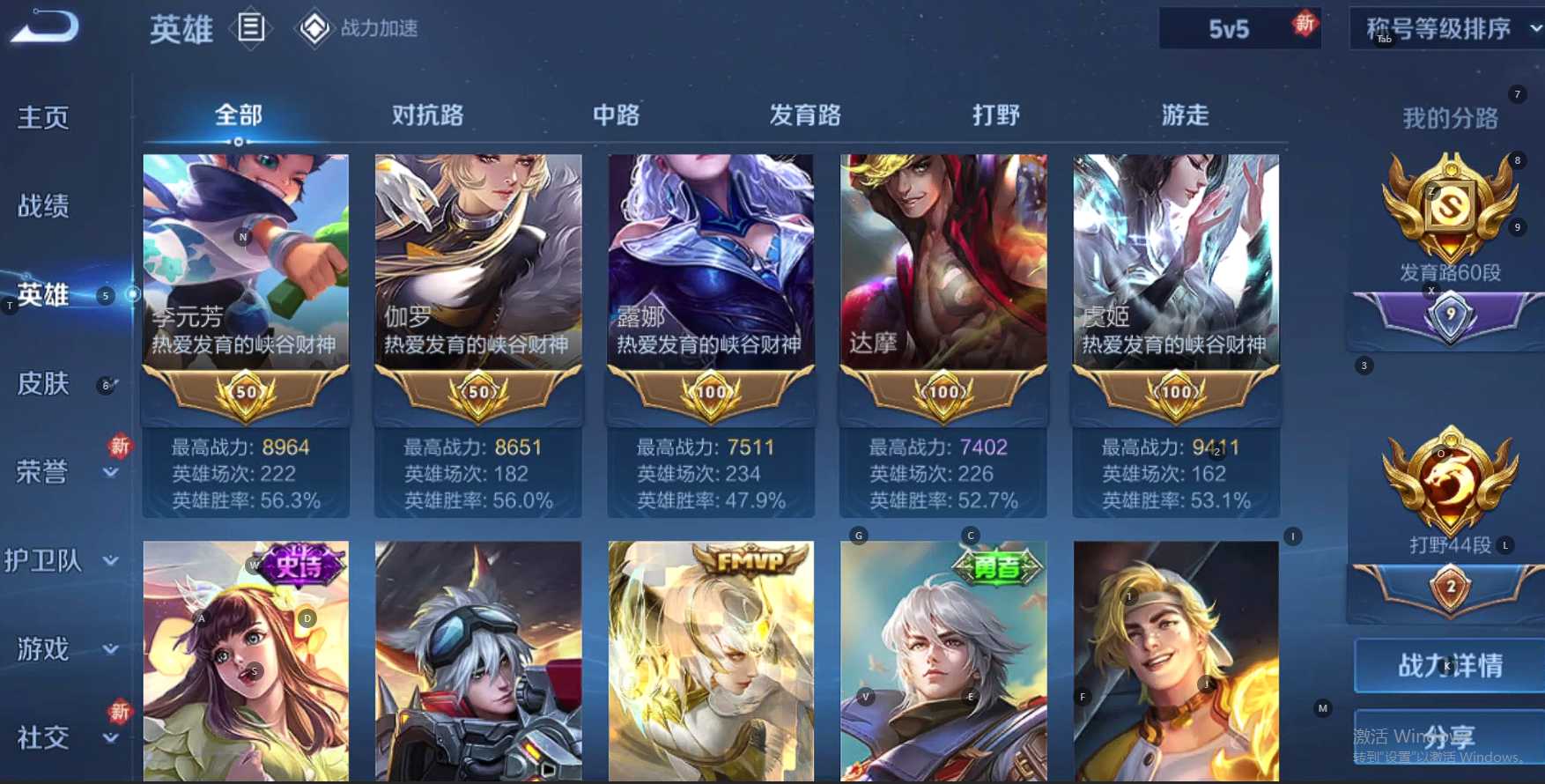 WZ3171304王者荣耀账号详情图10 WZ3171304王者荣耀账号详情图10