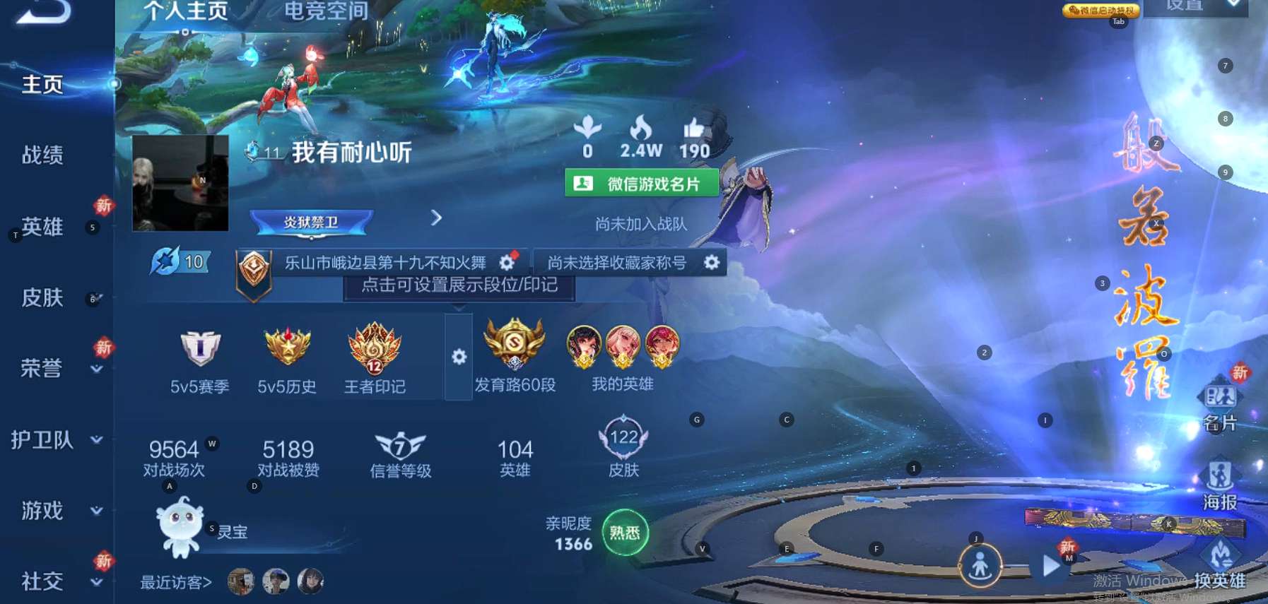 WZ3171304王者荣耀账号详情图5 WZ3171304王者荣耀账号详情图5