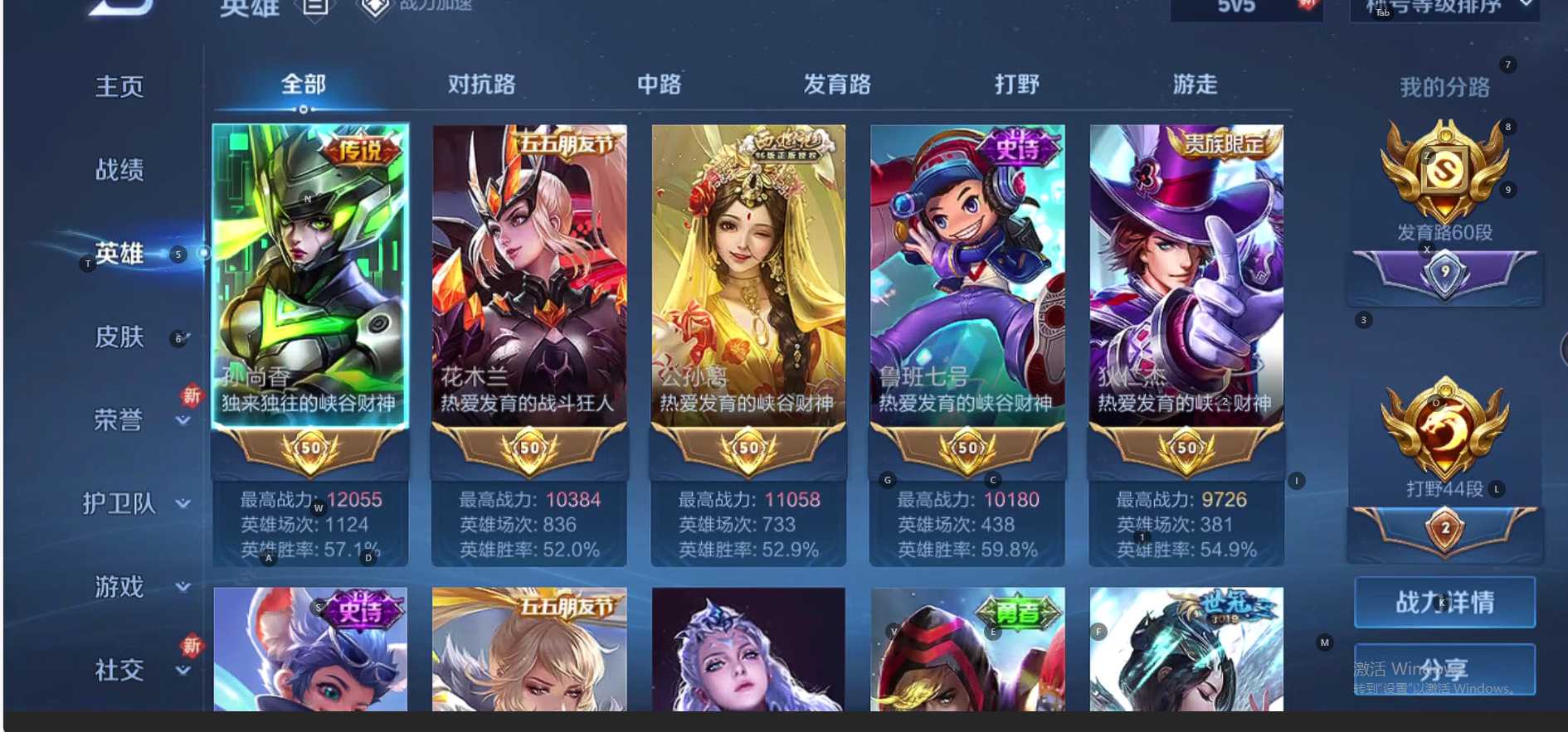 WZ3171304王者荣耀账号详情图9 WZ3171304王者荣耀账号详情图9