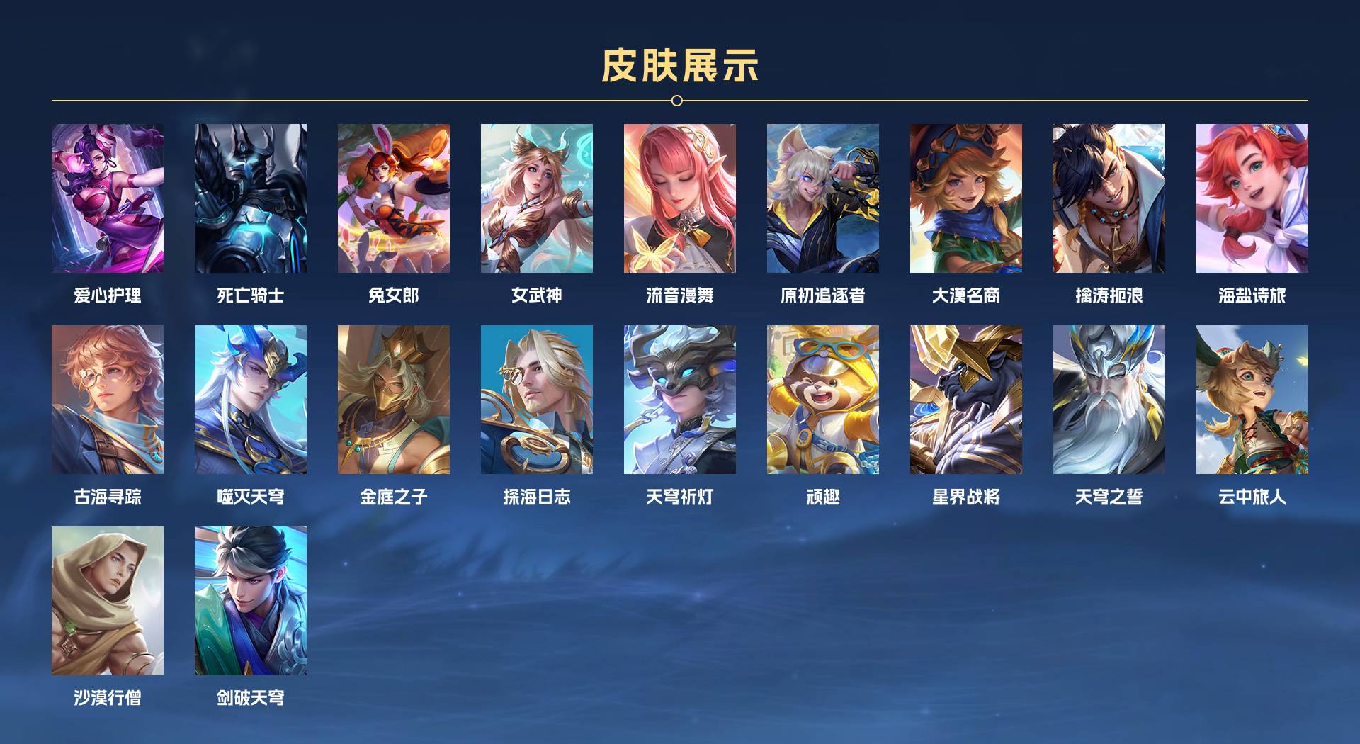 WZ3171304王者荣耀账号详情图4 WZ3171304王者荣耀账号详情图4