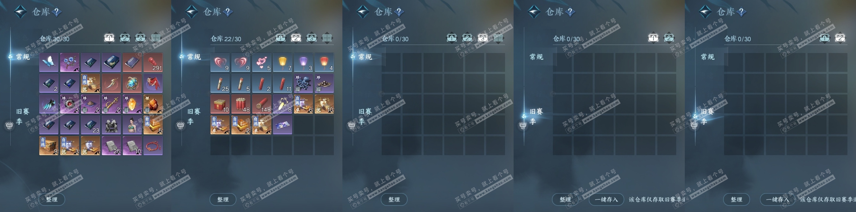 NSH315215逆水寒手游账号详情图3 NSH315215逆水寒手游账号详情图3