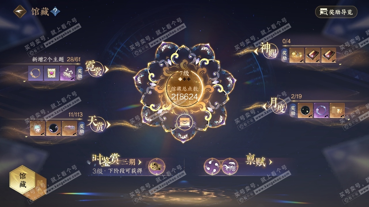 NSH315215逆水寒手游账号详情图8 NSH315215逆水寒手游账号详情图8