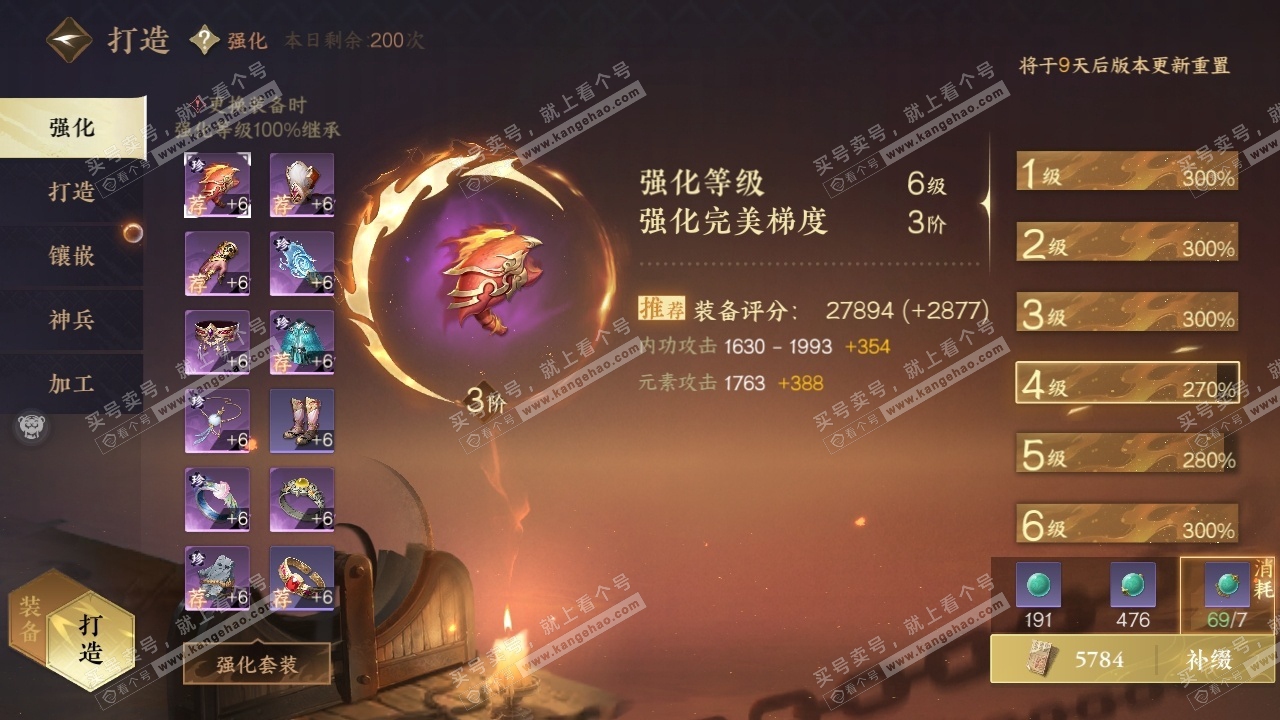 NSH315215逆水寒手游账号详情图22 NSH315215逆水寒手游账号详情图22