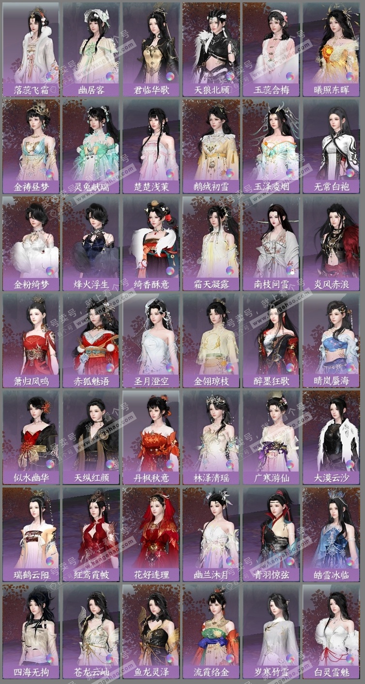 NSH315215逆水寒手游账号详情图30 NSH315215逆水寒手游账号详情图30
