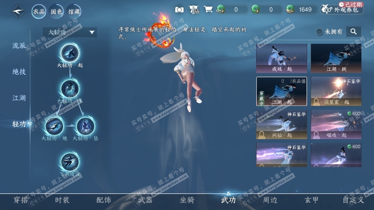NSH315215逆水寒手游账号详情图39 NSH315215逆水寒手游账号详情图39