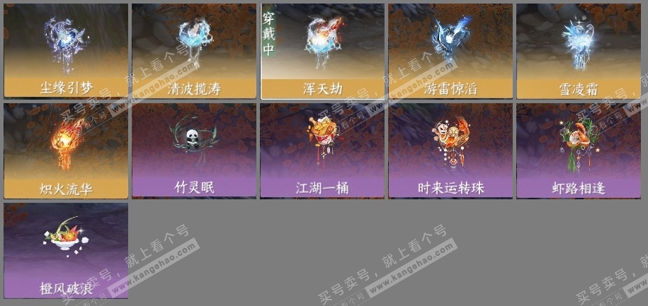 NSH315215逆水寒手游账号详情图44 NSH315215逆水寒手游账号详情图44