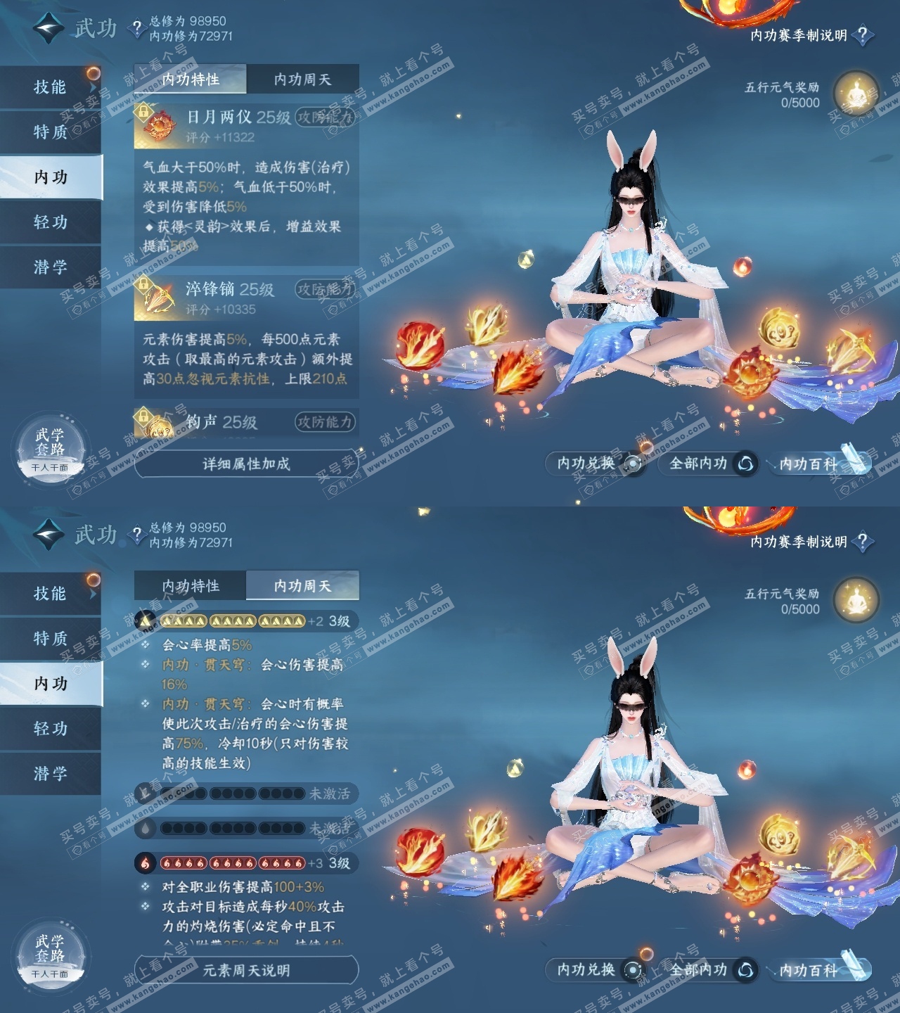 NSH315215逆水寒手游账号详情图43 NSH315215逆水寒手游账号详情图43
