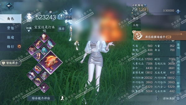 逆水寒手游账号将进酒天下无双官服天下无双 女潮光 称号把酒临风 评分52.3w 衣品25.9w 国色4.5w 29已用天赏【天赏发型】鳞川-翠羽吟-早樱-熙明-绛烟-灵蔓-琼海-浮云山-白鹿谣【2天霓染】【天赏武器】水武-...