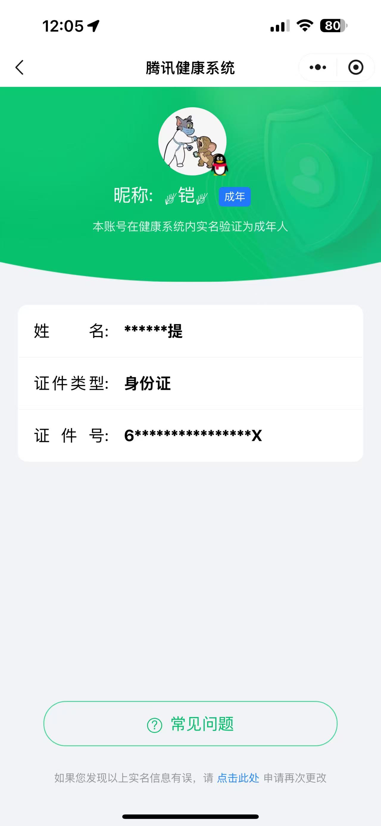 HP3267289和平精英账号详情图12 HP3267289和平精英账号详情图12