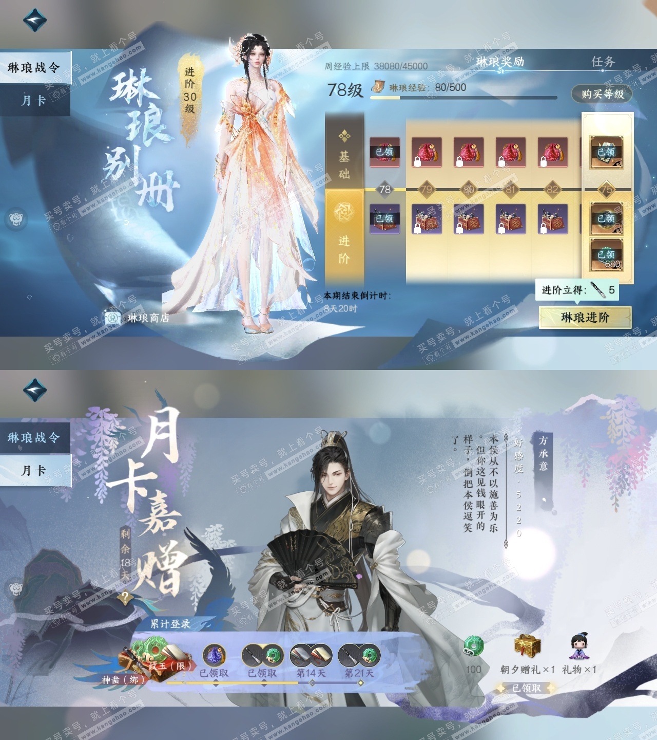 NSH315214逆水寒手游账号详情图1 NSH315214逆水寒手游账号详情图1