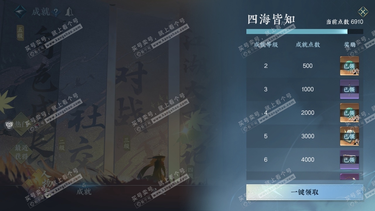 NSH315214逆水寒手游账号详情图3 NSH315214逆水寒手游账号详情图3