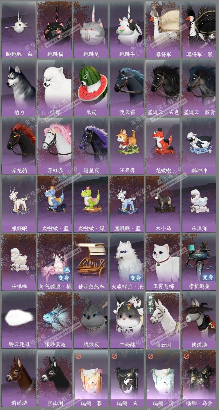 NSH315214逆水寒手游账号详情图35 NSH315214逆水寒手游账号详情图35