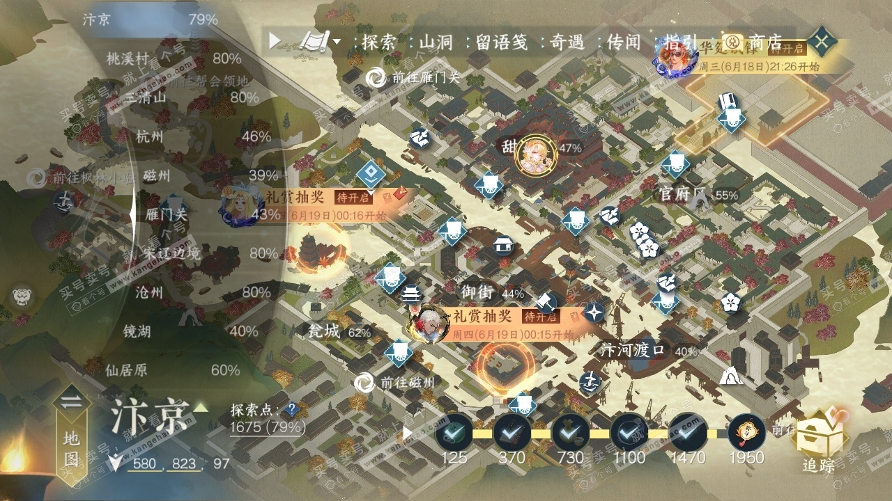 NSH315214逆水寒手游账号详情图40 NSH315214逆水寒手游账号详情图40