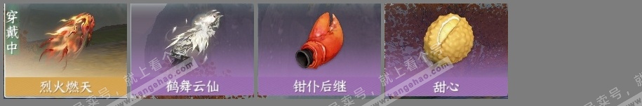 NSH315214逆水寒手游账号详情图44 NSH315214逆水寒手游账号详情图44
