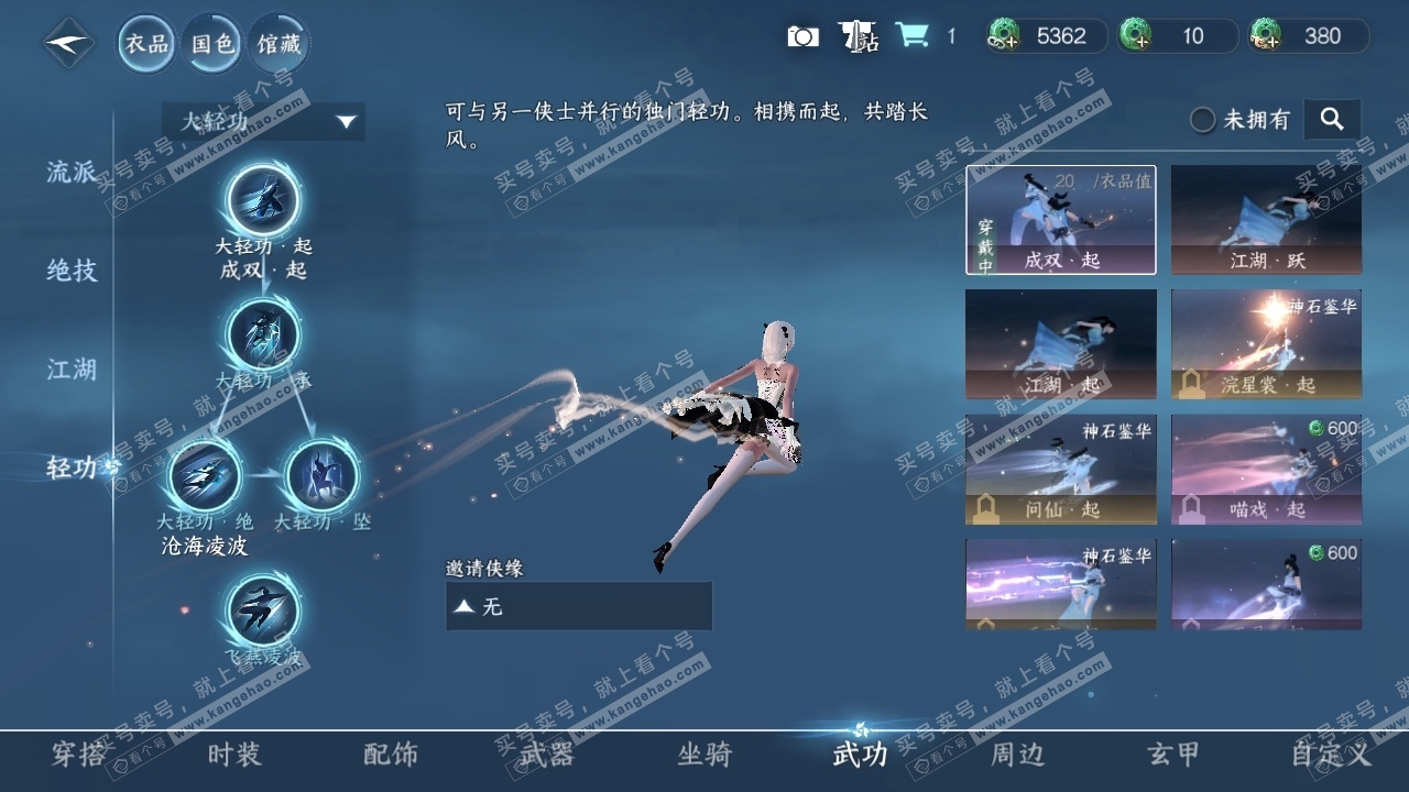 NSH315214逆水寒手游账号详情图39 NSH315214逆水寒手游账号详情图39