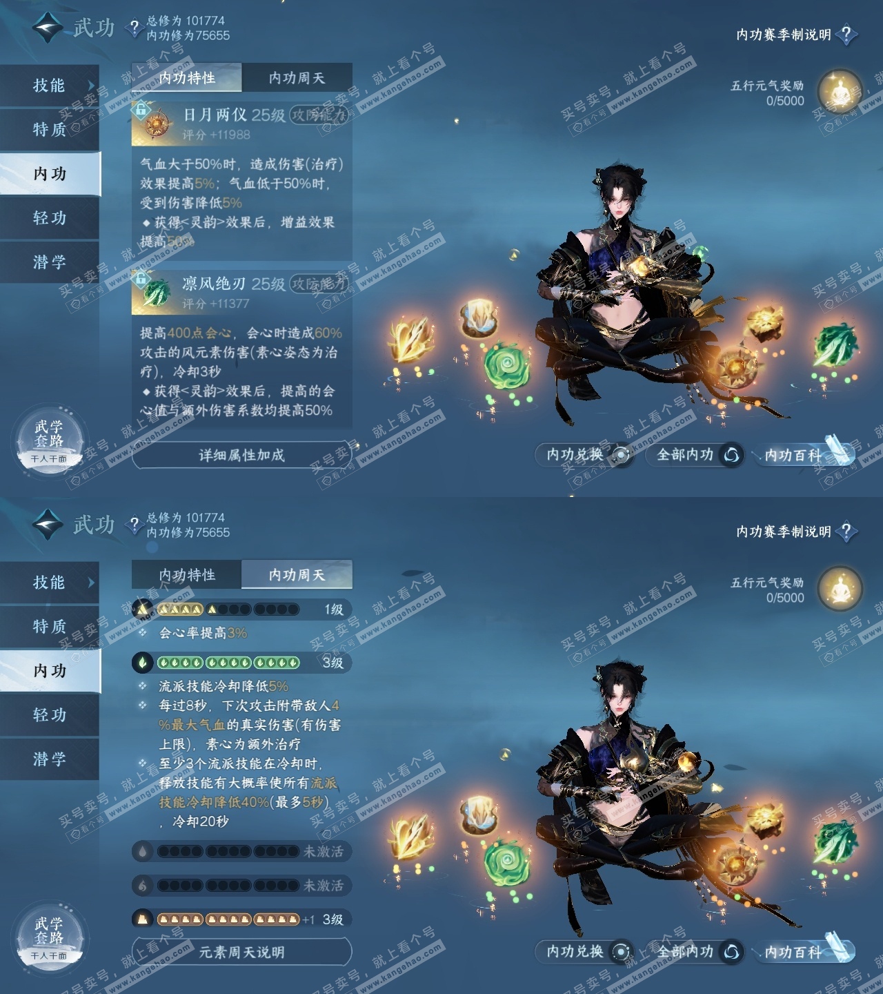 NSH315214逆水寒手游账号详情图43 NSH315214逆水寒手游账号详情图43