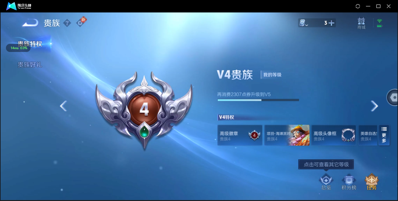 WZ3170674王者荣耀账号详情图8 WZ3170674王者荣耀账号详情图8