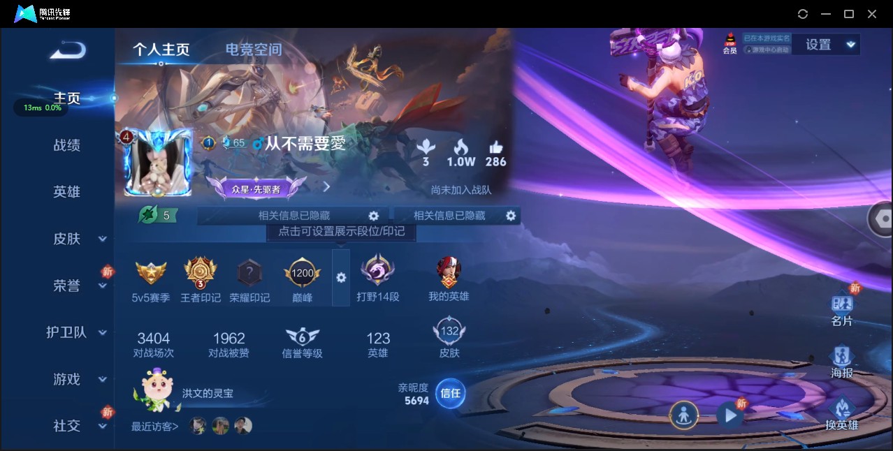 WZ3170674王者荣耀账号详情图6 WZ3170674王者荣耀账号详情图6